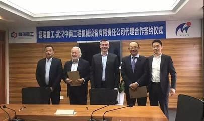 武漢中南攜手韶瑞重工，礦山設(shè)備產(chǎn)業(yè)再添強(qiáng)勁引擎，計(jì)算機(jī)及辦公設(shè)備維修同步升級