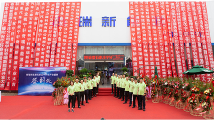 石家莊寧軒奇瑞新能源開業盛典暨小螞蟻400上市儀式圓滿舉行，開啟綠色出行新篇章